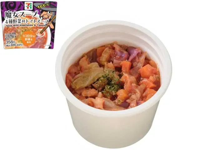 마녀 수프 4가지 채소 토마토 수프