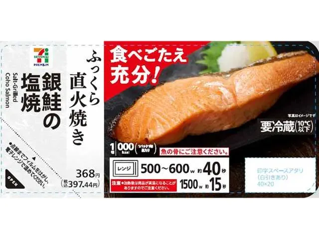 7 PREMIUM Salt-Grilled Silver Salmon
