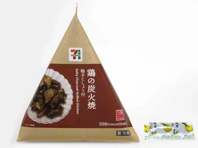 Charcoal Grilled Chicken (With Yuzu Kosho)