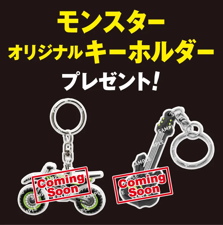 Japan’s 7-Eleven Exclusive! Buy Monster Energy and Get an Original Keychain