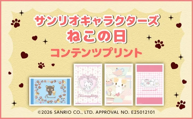 Exclusive to 7-Eleven Japan! Sanrio Cat Character Postcards Arrive to Celebrate ‘Cat Day’ on February 22