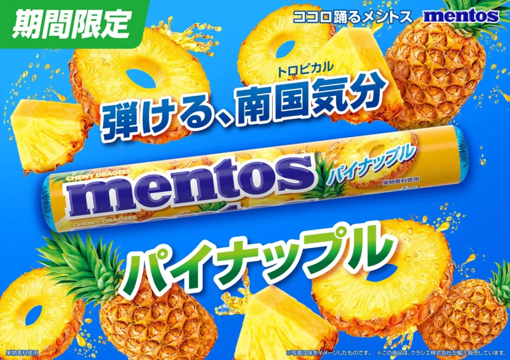 Refresh Your Spring in Japan! New “Mentos Pineapple” Flavor Arriving March 2026