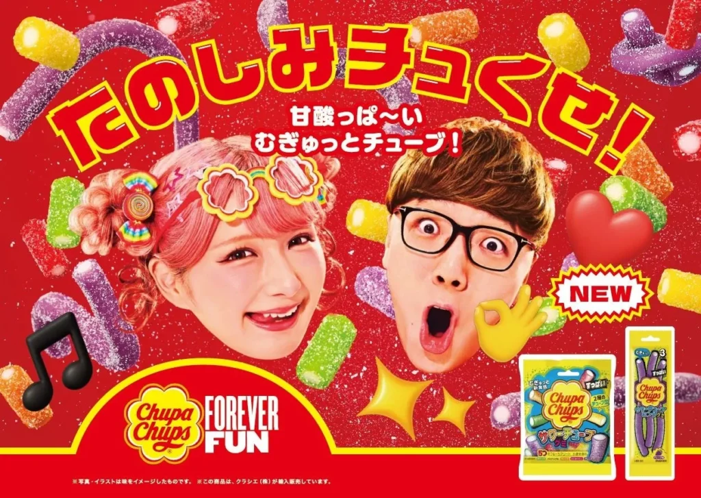 チュッパチャプスの新境地！2層チューブの「むぎゅっ」とした弾力がクセになる予感