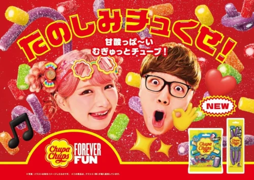 Chupa Chups Launches New Gummies in Japan! A Unique “2-Layer Tube” with a Satisfyingly Firm Texture
