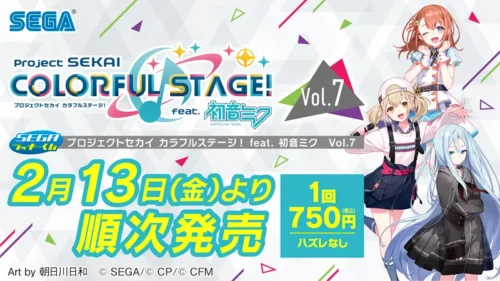 “Project Sekai” Sega Lucky Kuji Vol. 7 Launches at Lawson Across Japan on February 13