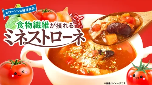 Japan’s Latest Konbini Gourmet: Solve Veggie Deficiency with “351 Yen Minestrone”