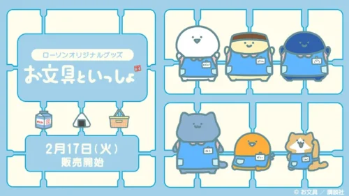 “Healing” Arrives at Japanese Konbinis: “Obungu and Friends” Limited Goods on Sale at Lawson
