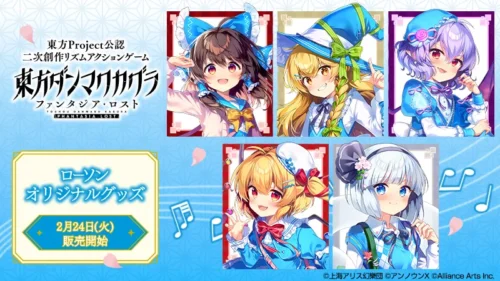 Exclusive “Touhou Danmaku Kagura” Merch Hits Lawson Stores Across Japan on February 24, 2026