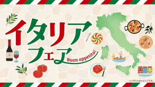Experience Italy at Natural Lawson in Japan! Limited-Time Italian Fair Starts February 17