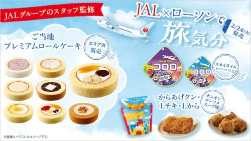 Experience Japan’s Air Travel at the Convenience Store! JAL and Lawson Collaboration Products Launch on Febru...