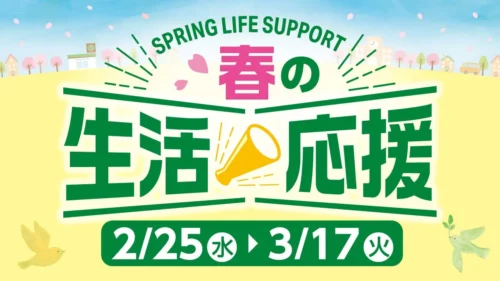 Lawson Store 100 in Japan Launches ‘Spring Life Support’! Budget-Friendly 108-Yen Vegetables and Great ...
