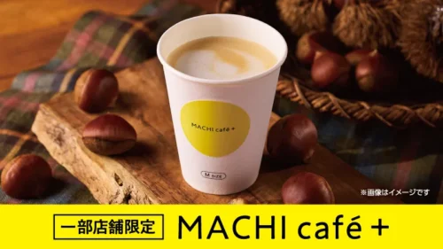 A Luxury Experience Only at Select Stores in Japan! Lawson’s “Marron Milk Tea”