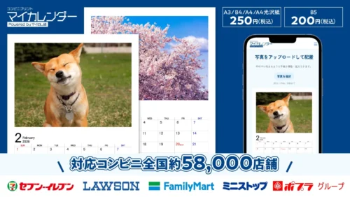 Turn Your Smartphone Photos into a Calendar in 3 Minutes! The Evolution of Japanese Convenience Store Printing