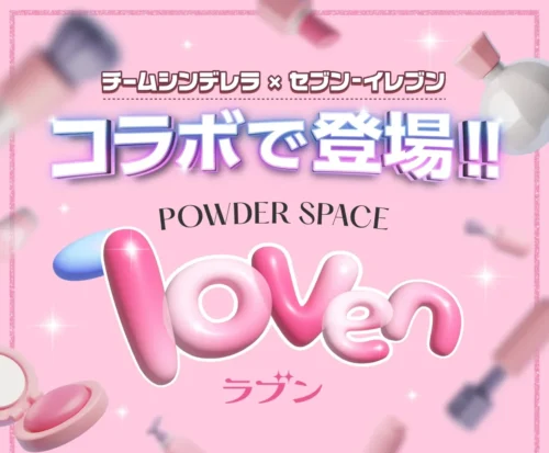 7-Eleven Japan Introduces “Powder Rooms”! Konbini Evolves from a “Shopping Place” to a R...