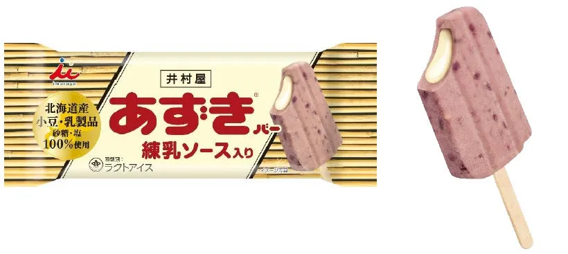 あの「あずきバー」がついにデレた？中から“とろり”濃厚ソースがあふれ出す新作が2月16日に爆誕