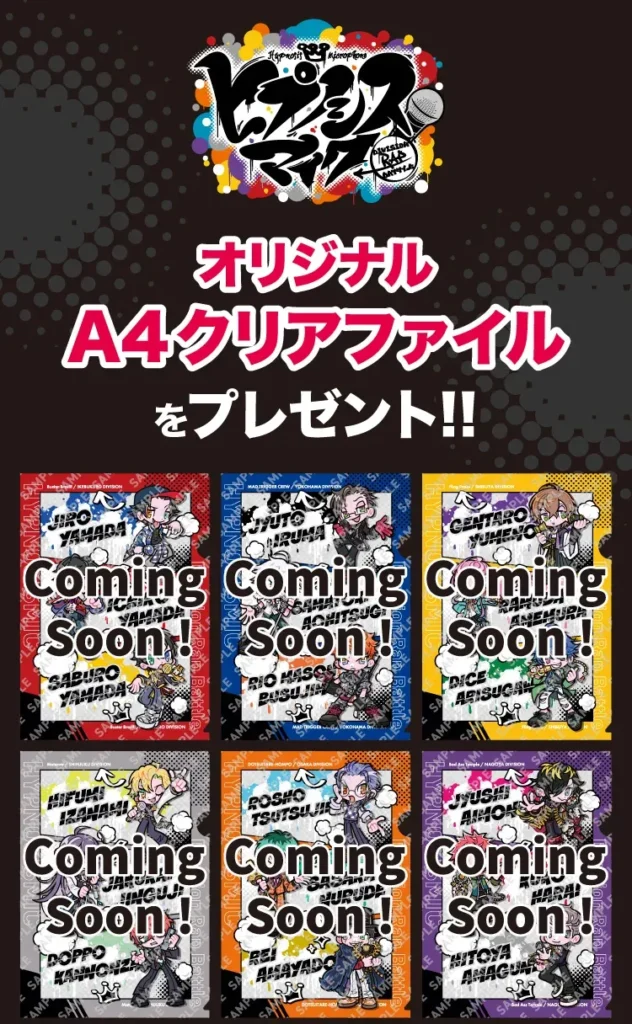 セブンイレブンでヒプノシスマイク映画公開記念キャンペーン！対象アイス2個で限定A4クリアファイルが手に入るチャンス