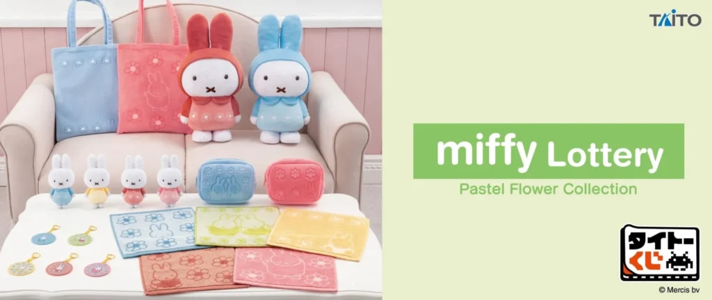 1回770円で特大ぬいぐるみが当たる！ミッフィー最新くじが全国のファミマで2月28日より順次発売