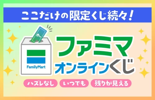 Japanese Convenience Store ‘Famima’ Launches Digital Lottery! Legendary Occult Magazine and Popular Ani...