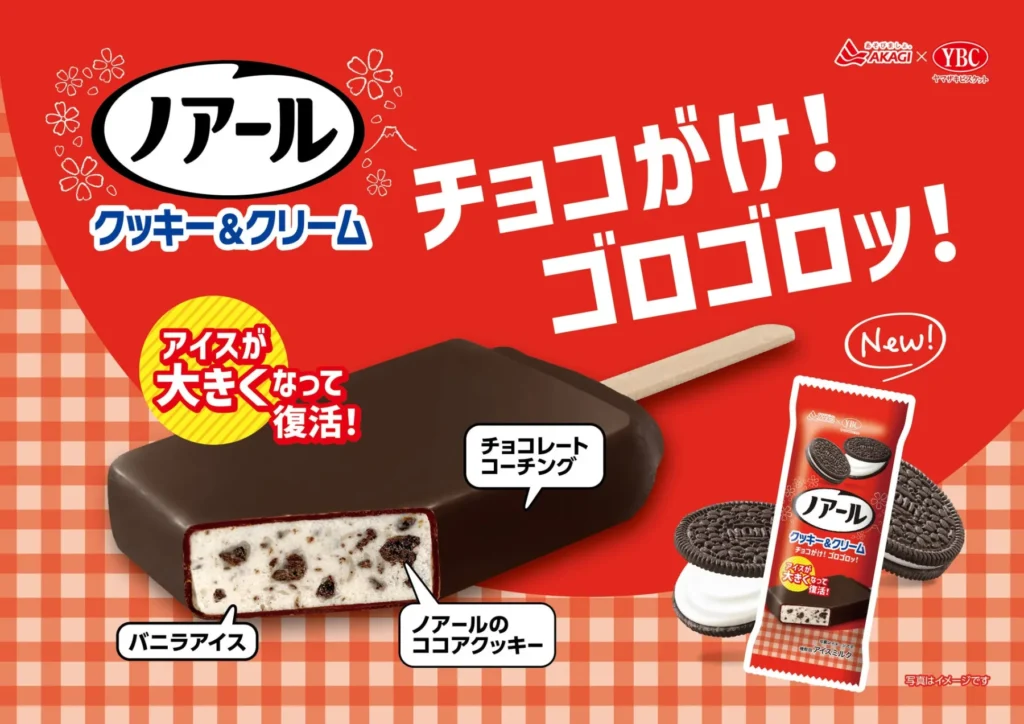 2026年2月24日解禁！ノアールファン待望の「大きくなった」あの子が帰ってくる