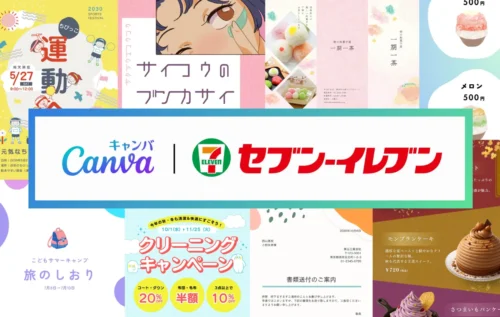 Create on Smartphone, Print Instantly at Japanese Convenience Stores. Canva and Seven-Eleven’s Groundbreaking...