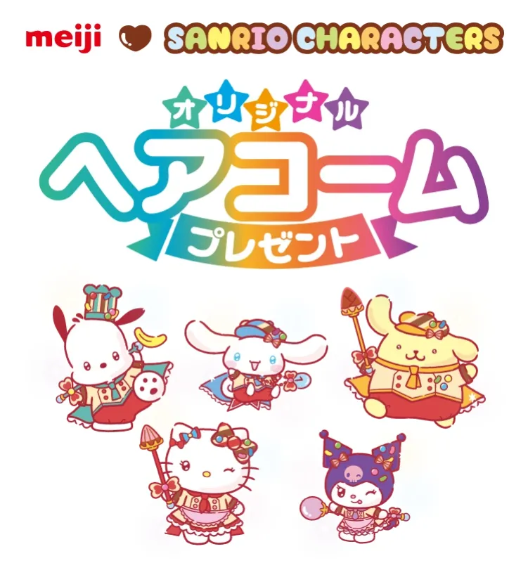 え、チョコを買うだけで？セブンイレブン×サンリオのヘアコームが可愛すぎる！2月12日からの争奪戦に備えて対象商品を予習しよう