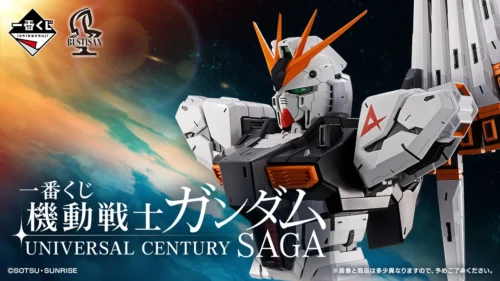 Win Exclusive Gundam Merch! Ichiban Kuji Mobile Suit Gundam UNIVERSAL CENTURY SAGA Arrives Feb 2026