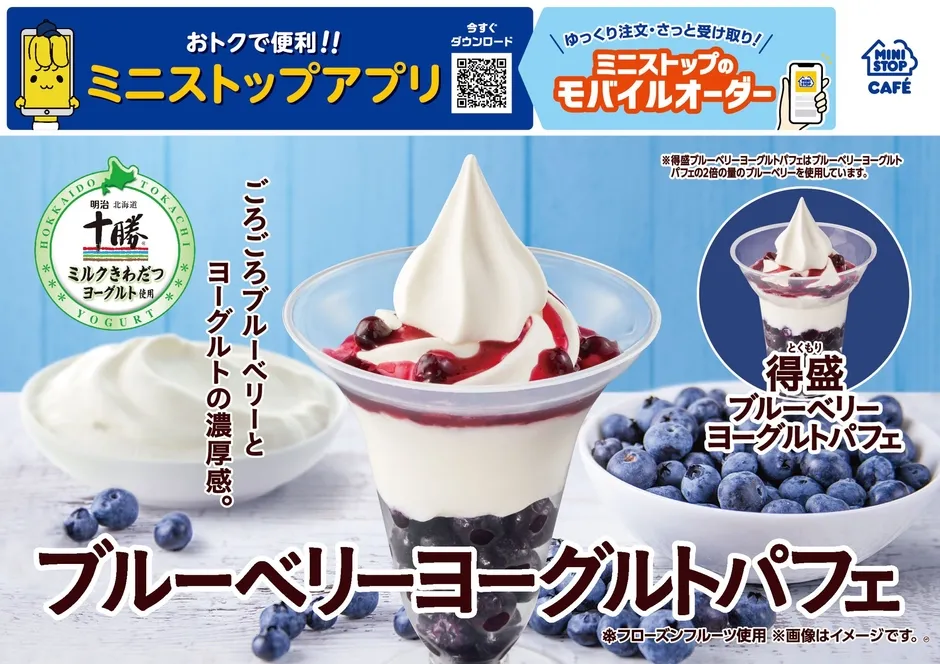 Packed with Large Blueberries! Popular Parfait Returns to Japanese Convenience Store “Ministop”