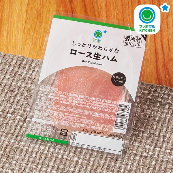 Moist and Tender Uncured Loin Ham