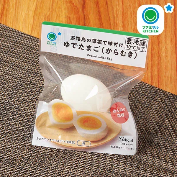 ゆでたまご(からむき)