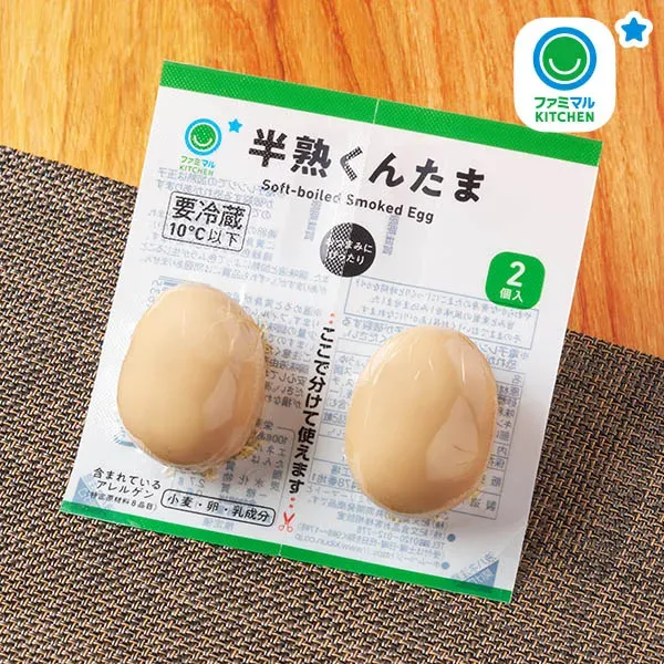 半熟くんたま 2個入
