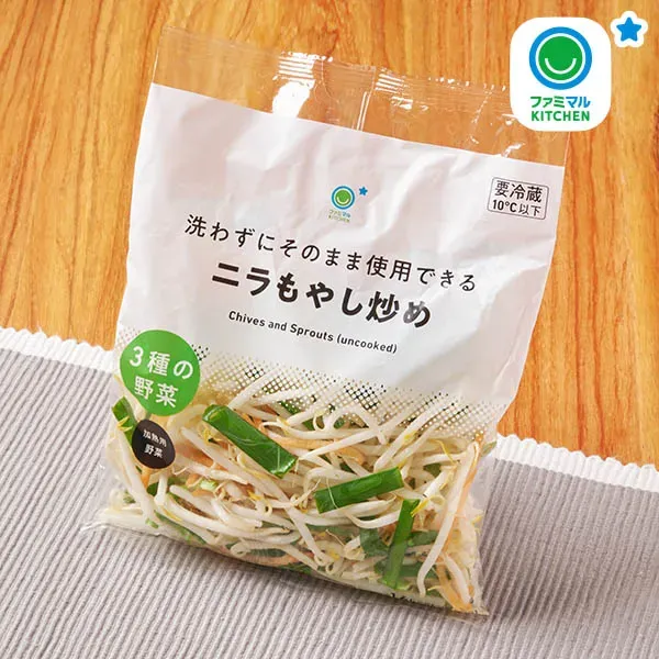 洗わずにそのまま使用できるニラもやし炒め