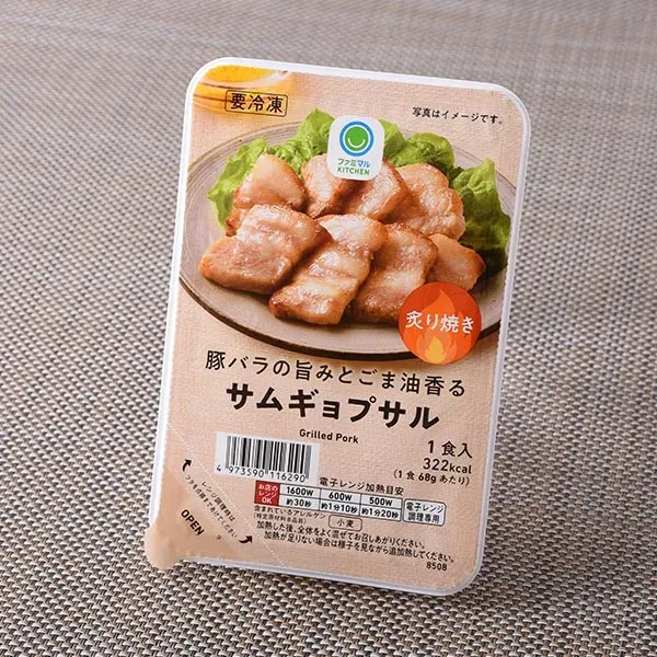 Savory Pork Belly Samgyeopsal with Sesame Oil