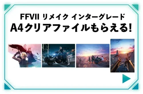 [FF7R] Why You Should Buy ‘in Jelly’ at FamilyMart. All 4 Limited Edition Clear Files Are Too Cool
