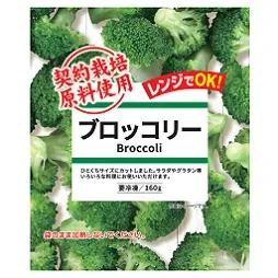 ブロッコリー