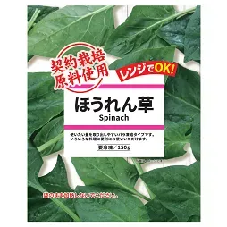 시금치