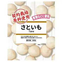 토란