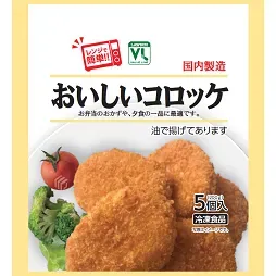 おいしいコロッケ