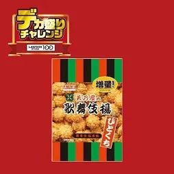 한입 가부키아게