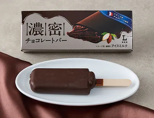 Rich Chocolate Bar