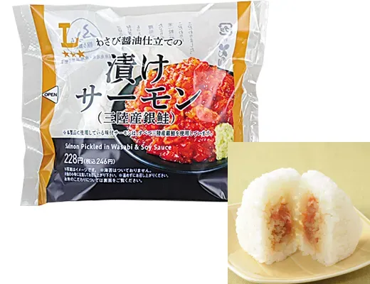 プレミアムおにぎり わさび醤油仕立ての漬けサーモン(三陸産銀鮭)