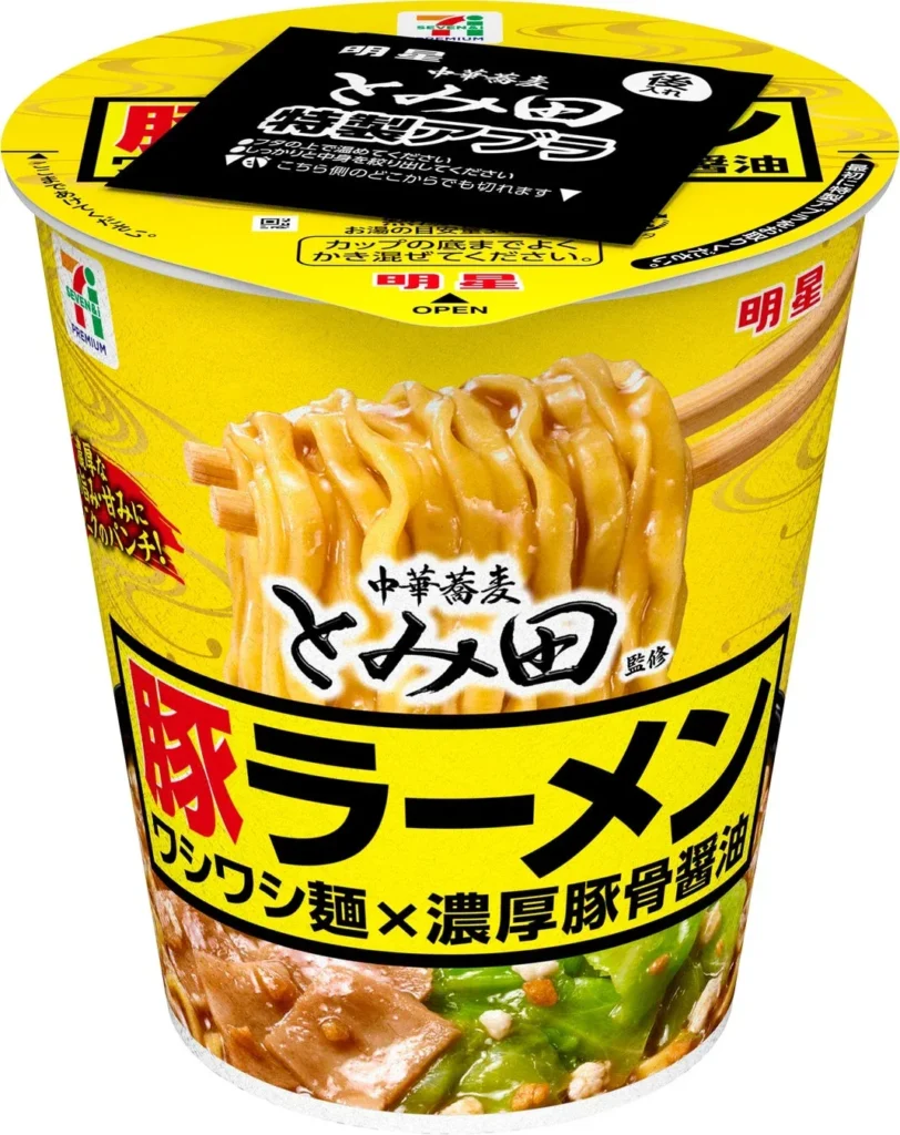 【セブン】とみ田監修「豚ラーメン」降臨！飯田商店でワンタン無料の神キャンペーンも開始