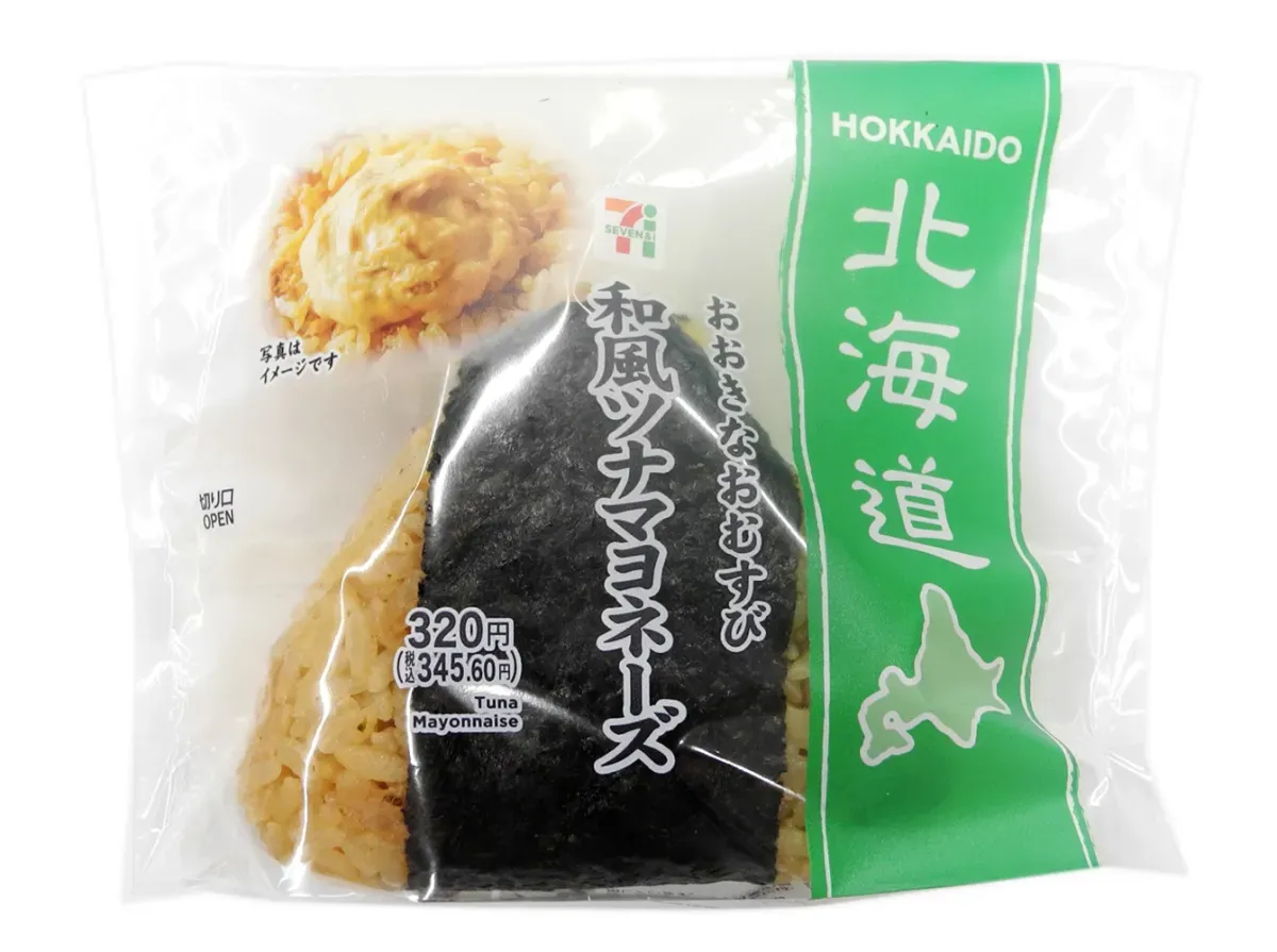 커다란 주먹밥 일식 참치 마요네즈