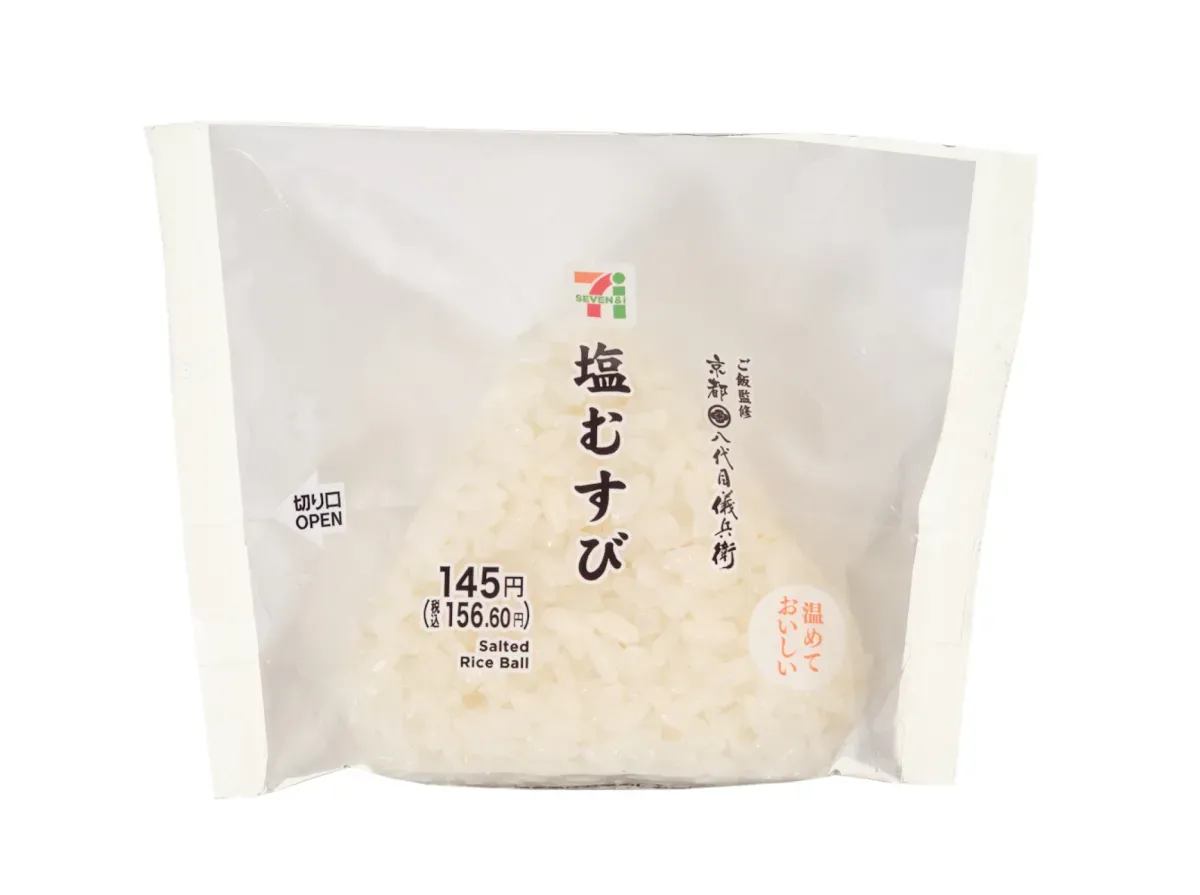 Salted Rice Ball