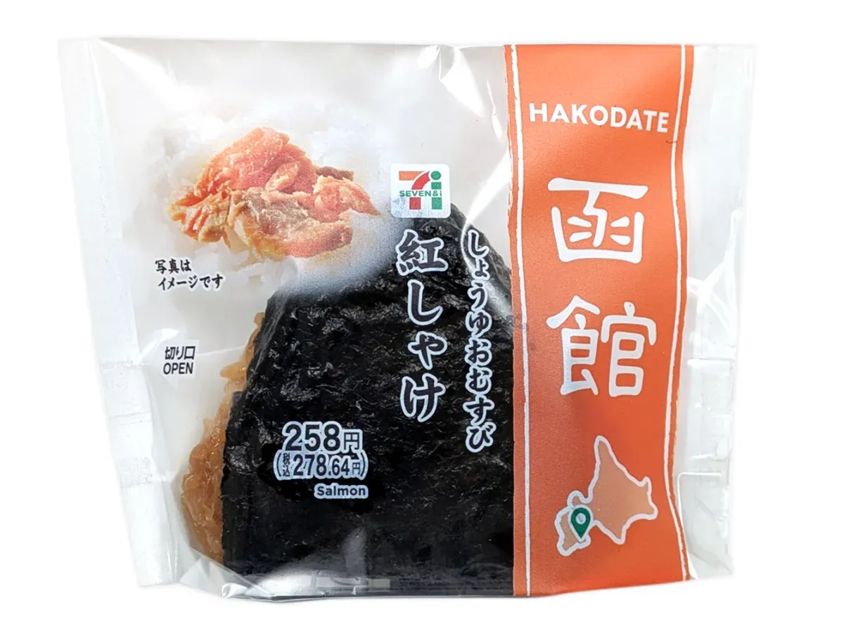 지키마키 간장 주먹밥 홍연어
