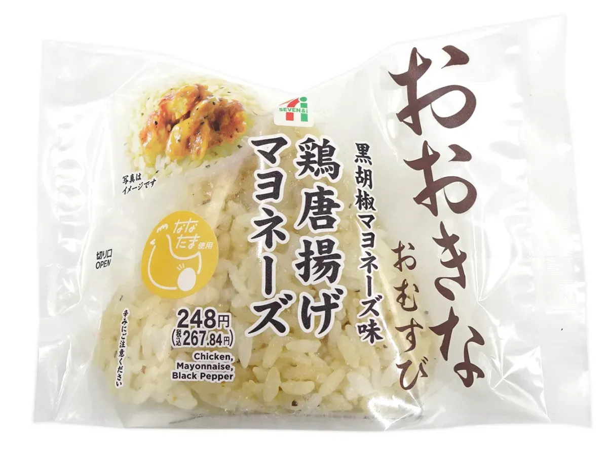 커다란 주먹밥 치킨 가라아게 마요네즈