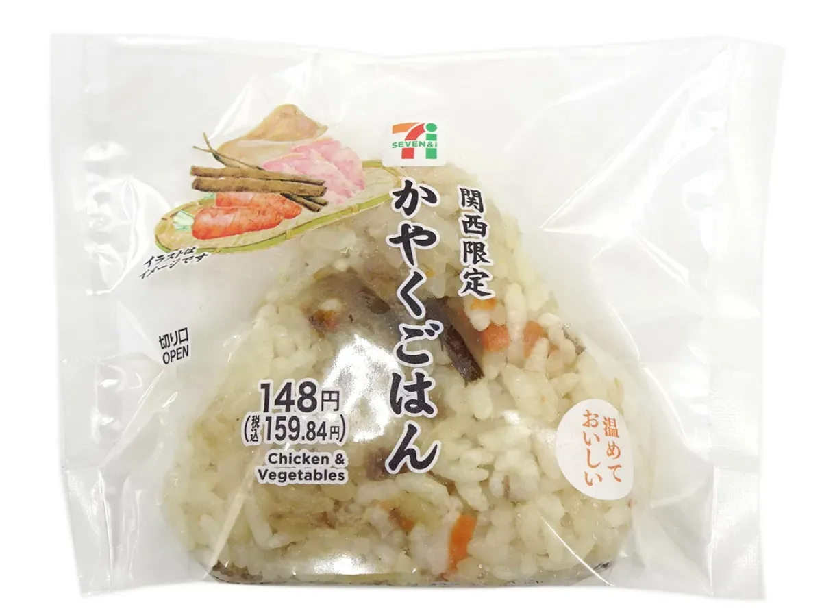 Kansai Exclusive: Kayaku Mixed Rice Ball