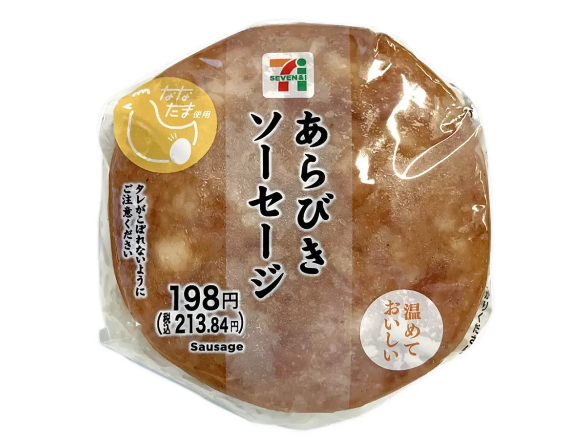 거칠게 다진 소시지 주먹밥