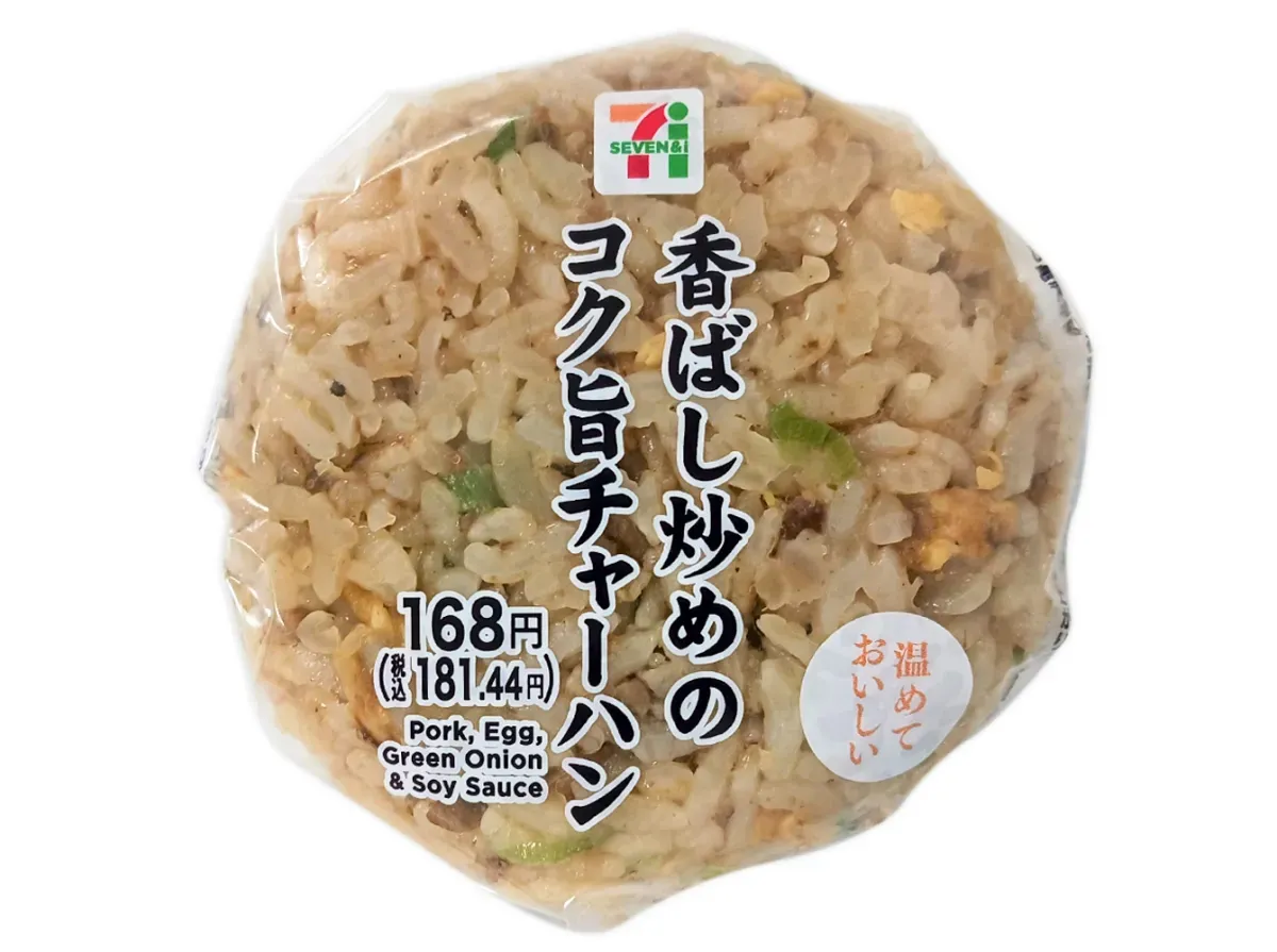 香ばし炒めのコク旨チャーハンおむすび