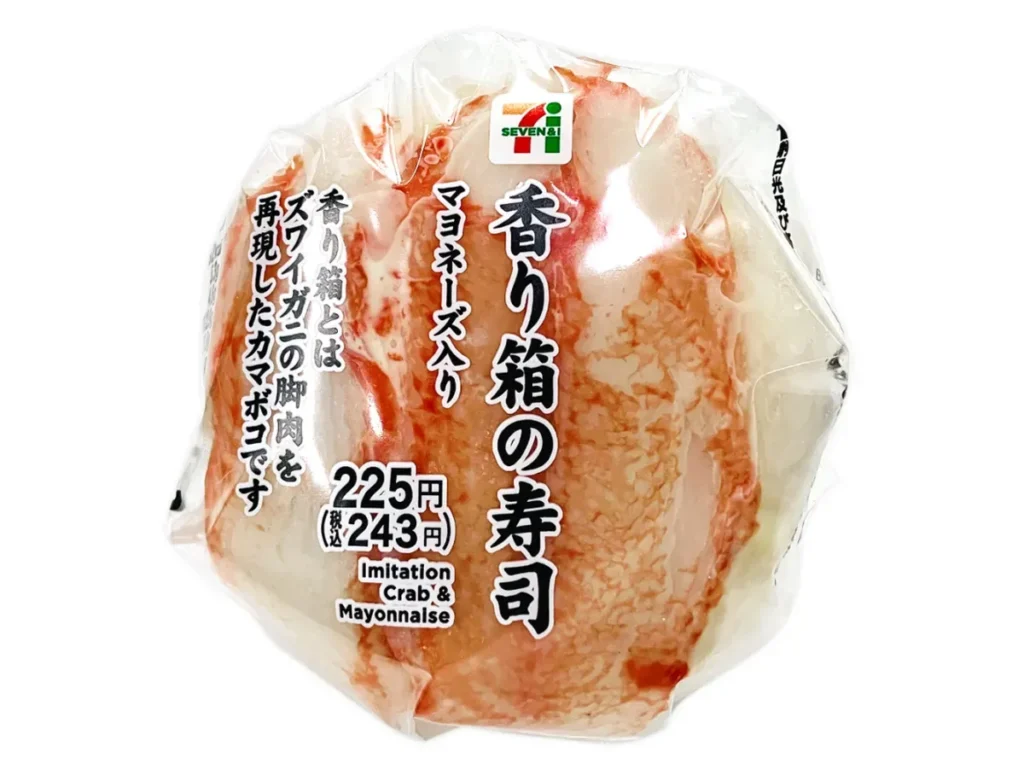게살맛 어묵 초밥