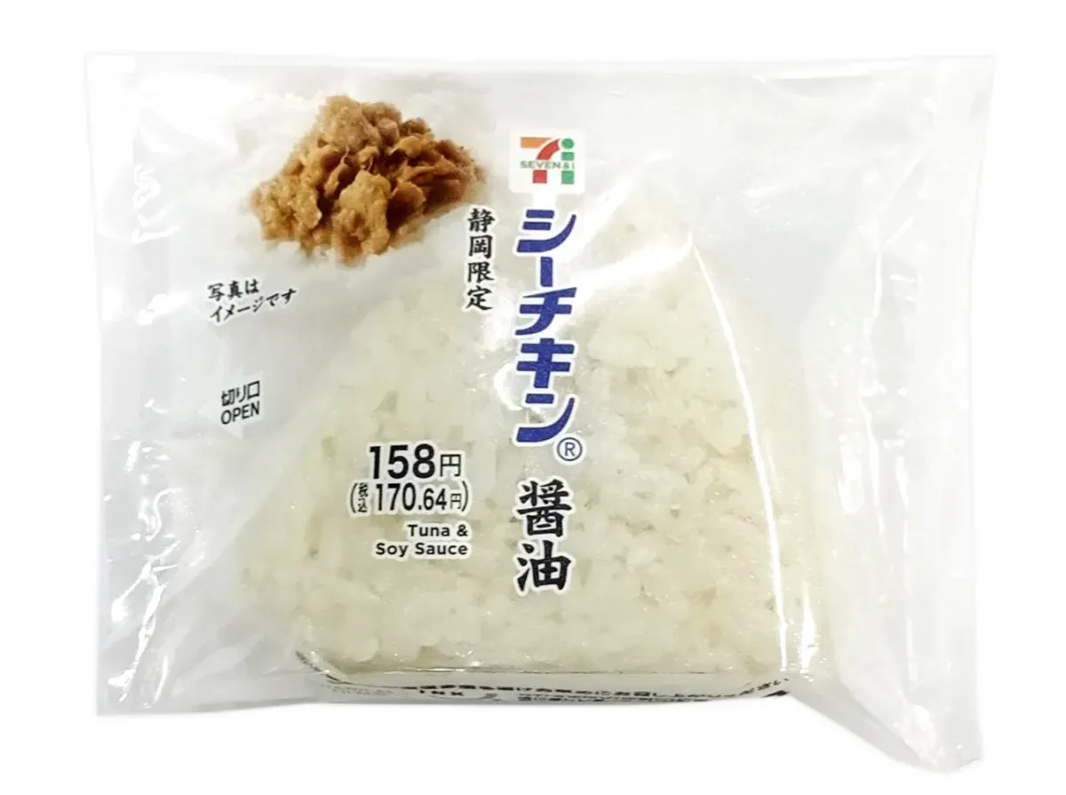 시즈오카 한정 씨치킨 간장 주먹밥